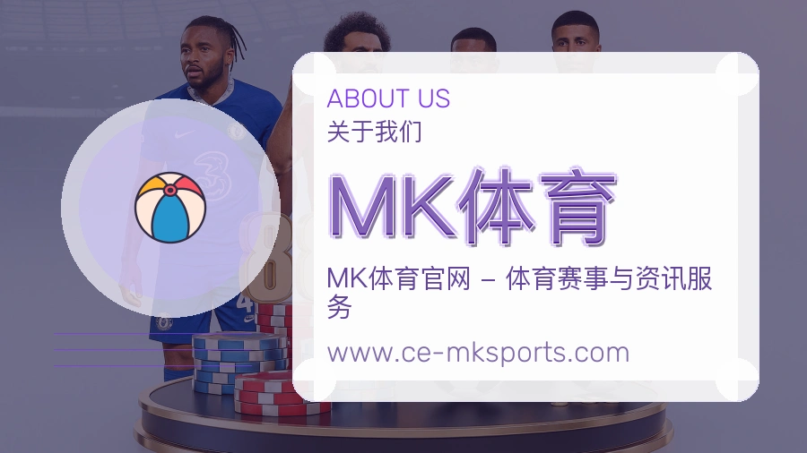 MK体育