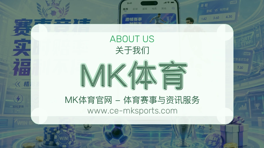 MK体育