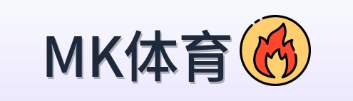 MK体育 Logo